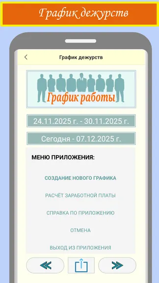 Скриншот 8/9