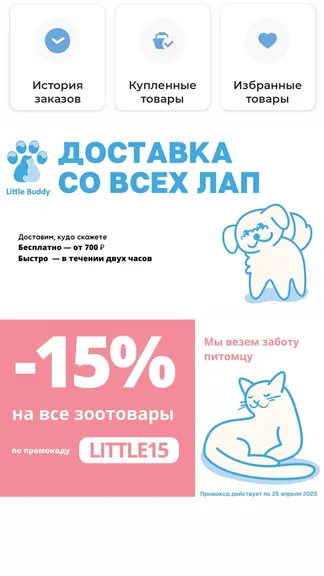 Скриншот 1/5