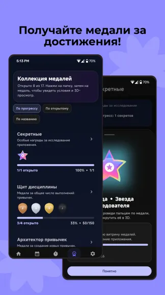 Скриншот 3/6