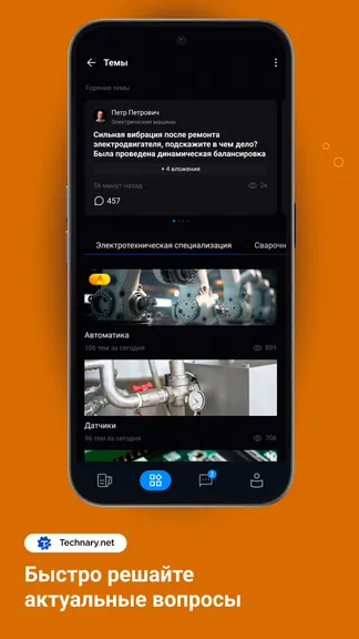 Скриншот 2/7