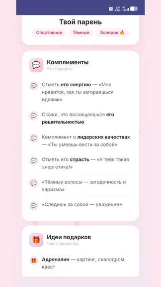 Скриншот 4/5