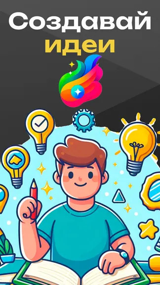 Скриншот 3/5