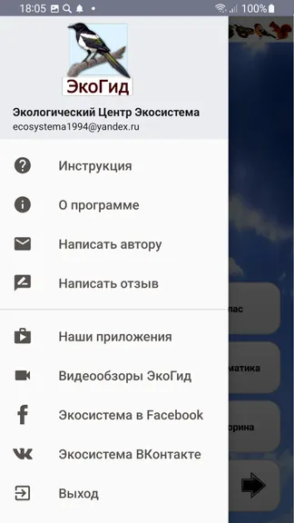 Скриншот 7/8