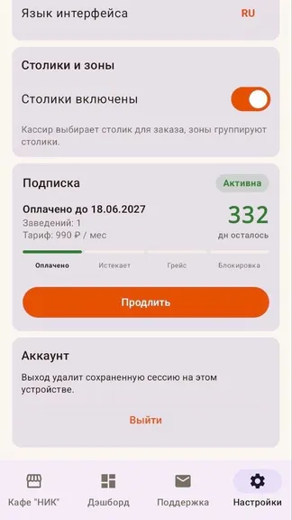 Скриншот 3/3