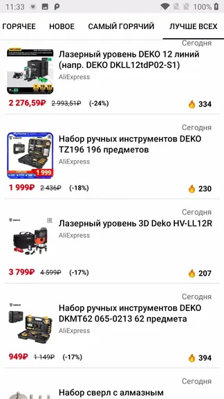 Скриншот 2/5
