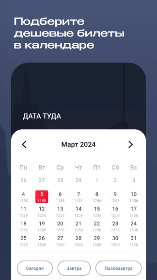 Скриншот 3/5