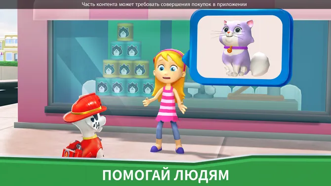 Скриншот 5/10