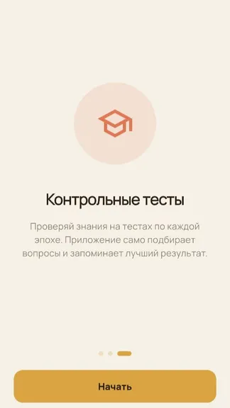 Скриншот 3/6
