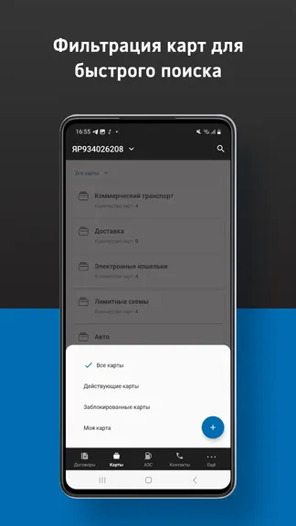 Скриншот 9/10
