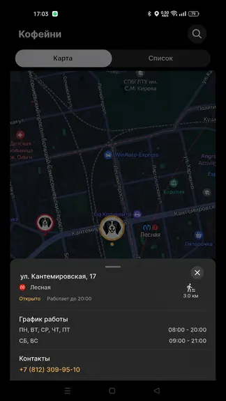 Скриншот 3/5