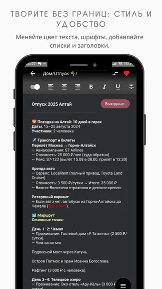 Скриншот 2/5