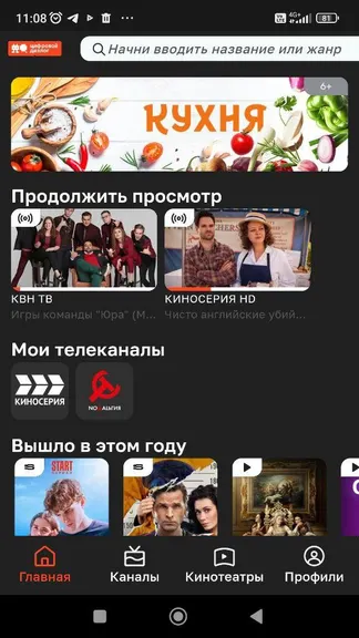 Скриншот 4/4
