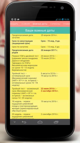 Скриншот 5/7