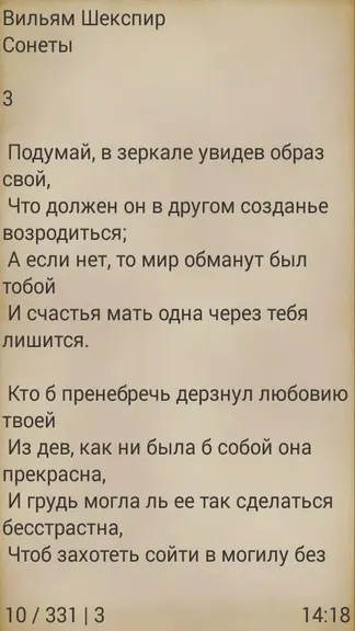 Скриншот 3/4