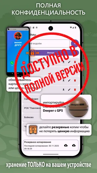 Скриншот 6/6