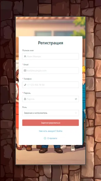 Скриншот 1/8