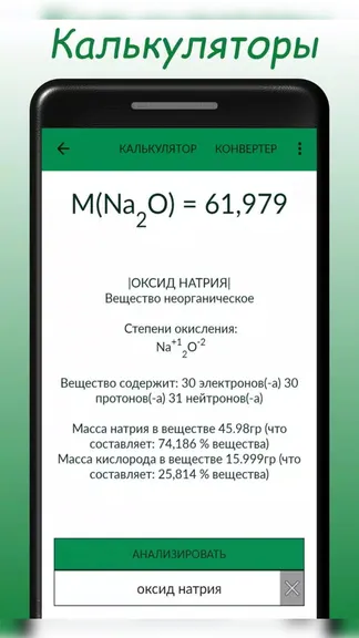 Скриншот 3/3