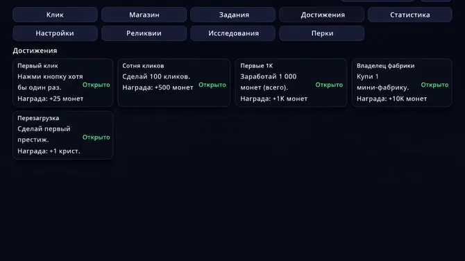 Скриншот 3/3
