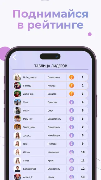 Скриншот 4/6