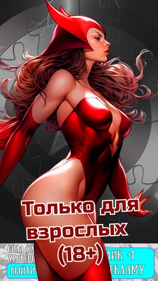 Скриншот 4/4