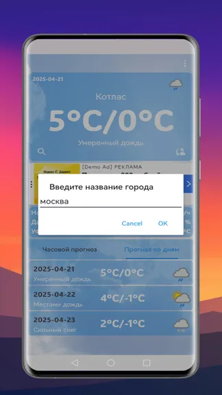 Скриншот 4/5