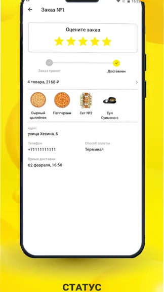 Скриншот 5/5