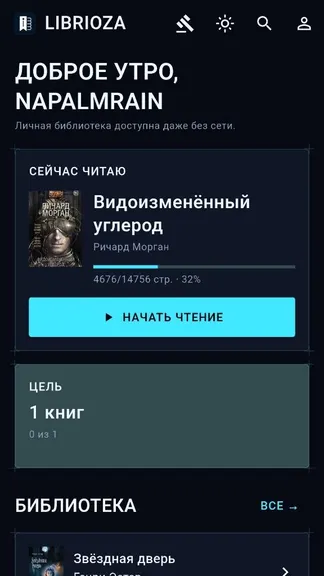 Скриншот 2/3