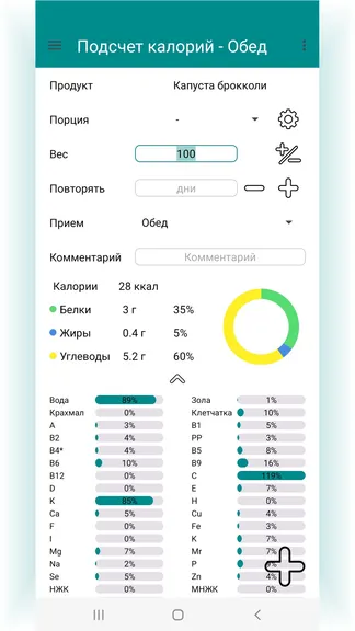 Скриншот 3/10