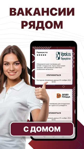 Скриншот 4/4