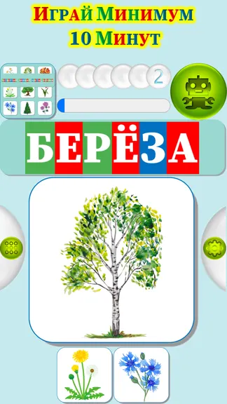 Скриншот 3/4