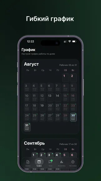 Скриншот 2/4