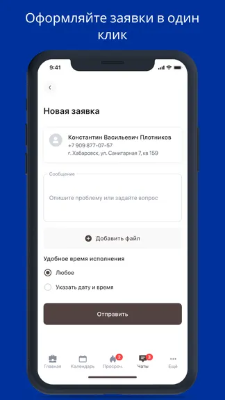 Скриншот 6/6