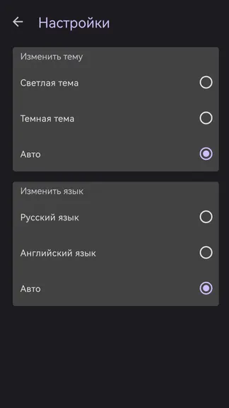Скриншот 3/5