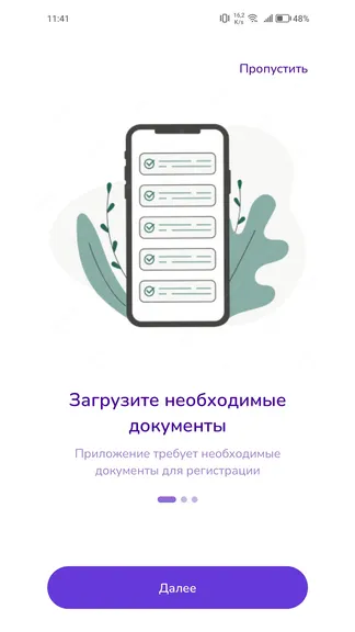 Скриншот 2/5