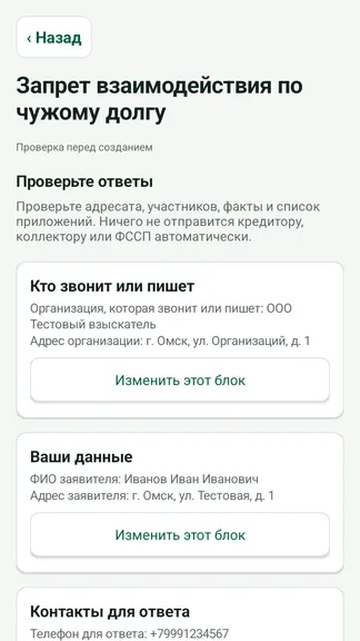 Скриншот 7/8