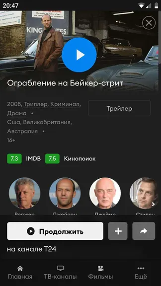 Скриншот 4/8