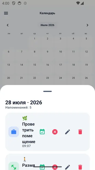 Скриншот 5/6