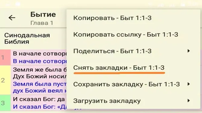 Скриншот 3/5