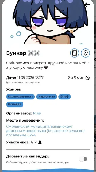 Скриншот 2/9