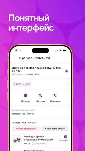 Скриншот 4/4