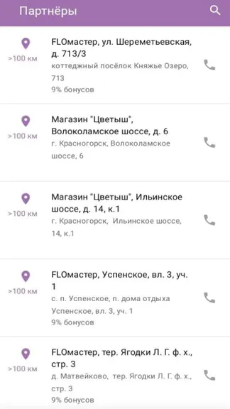 Скриншот 4/4