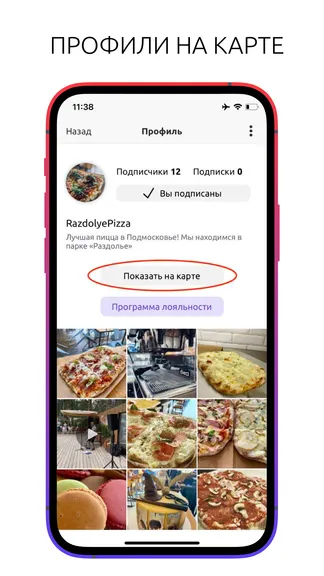 Скриншот 7/8