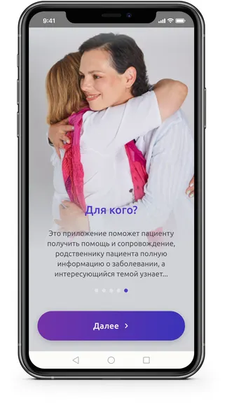 Скриншот 5/5