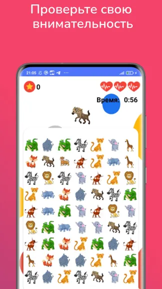 Скриншот 10/10