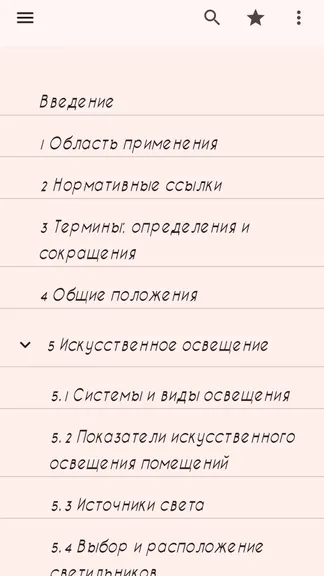 Скриншот 2/6