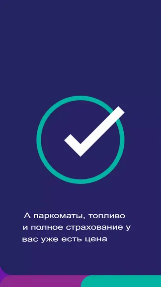 Скриншот 5/6