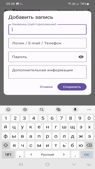 Скриншот 3/6