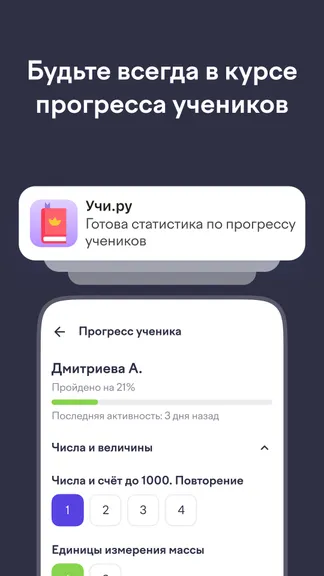 Скриншот 4/7