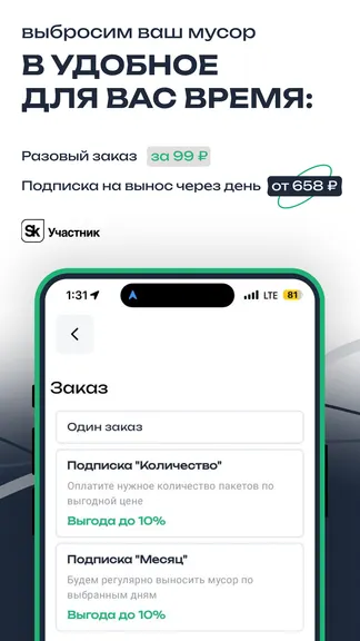 Скриншот 2/7