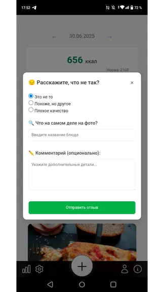 Скриншот 6/6